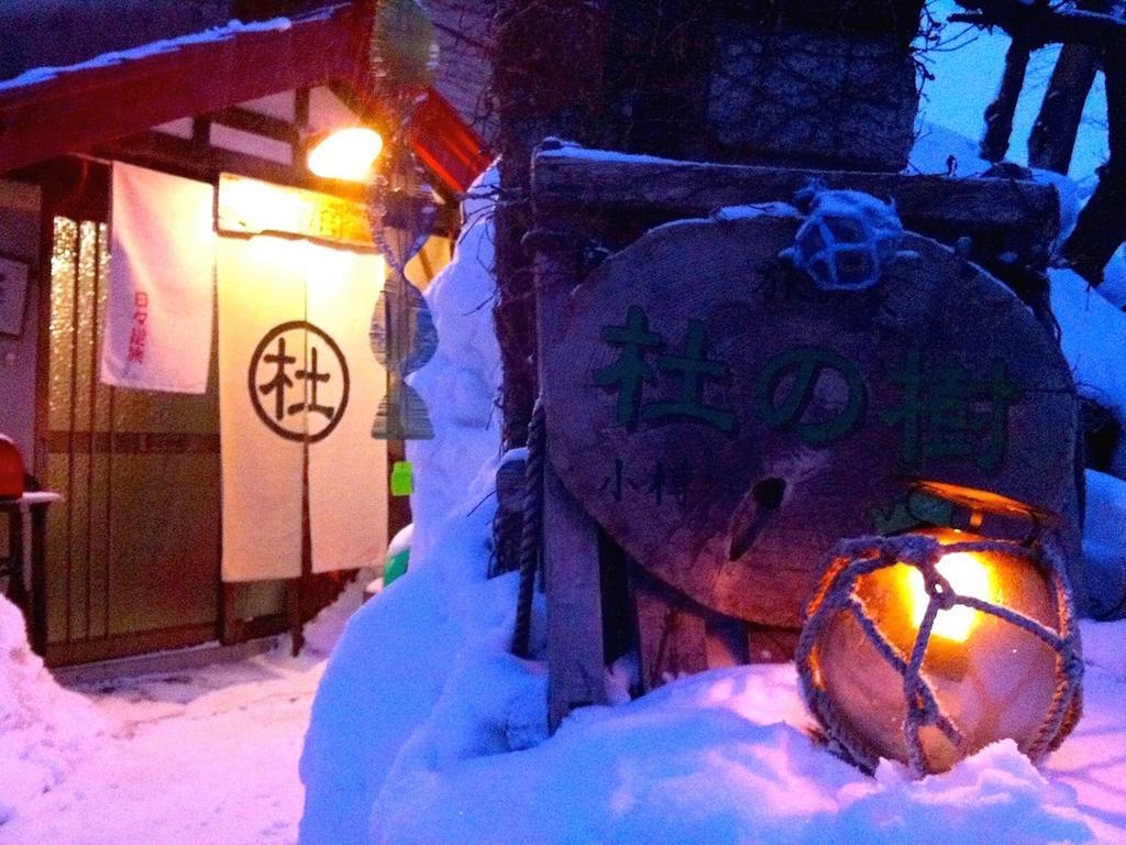 The Otaornai Backpacker'S Hostel Morinoki Otaru Bagian luar foto
