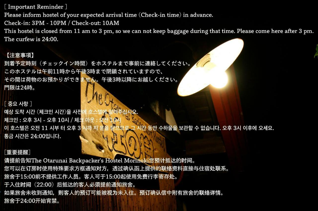 The Otaornai Backpacker'S Hostel Morinoki Otaru Bagian luar foto